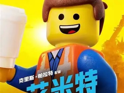 乐高大电影全集免费在线观看，畅享精彩动画时光！
